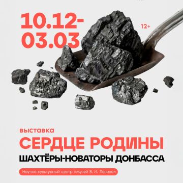В музее-заповеднике «Горки Ленинские» открылась выставка, посвященная шахтерам-новаторам Донбасса