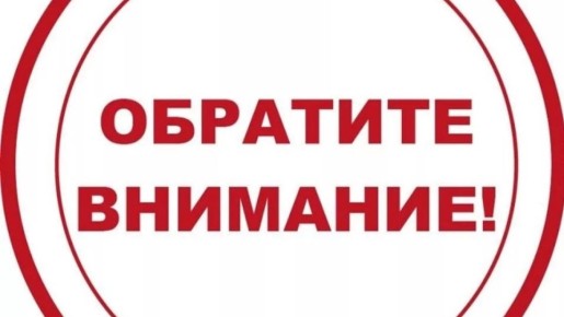 Информация для жителей Антрацитовского муниципального округа!