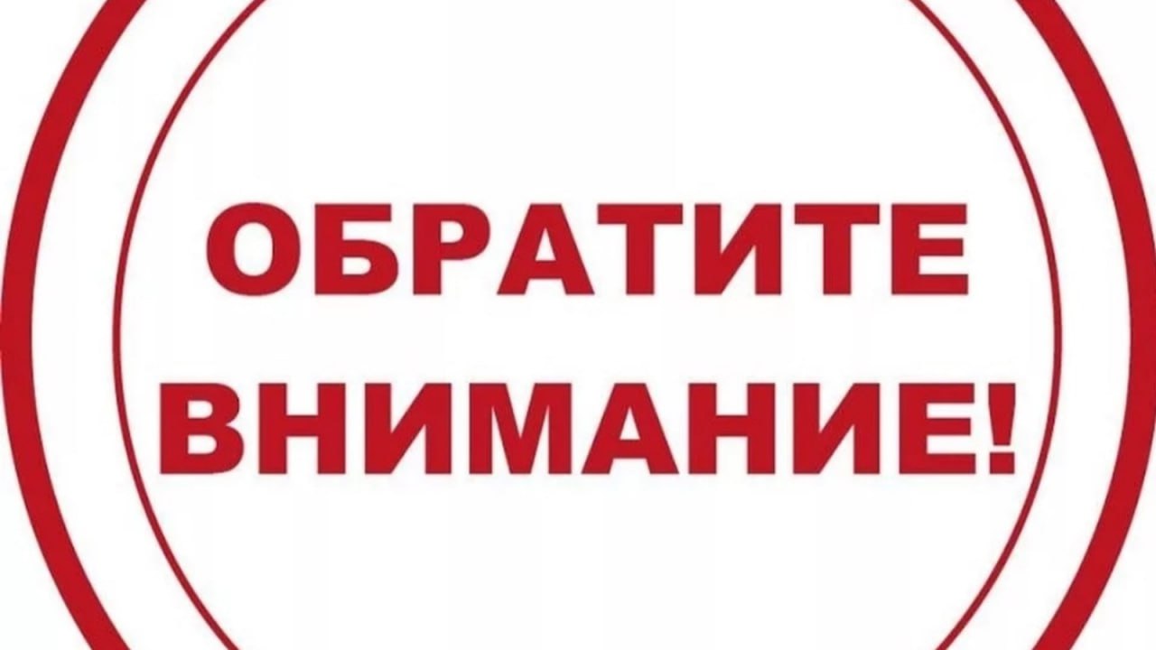 Информация для жителей Антрацитовского муниципального округа!