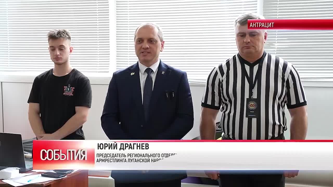 В Антраците прошло Первенство и Чемпионат Антрацитовского муниципального округа по армрестлингу