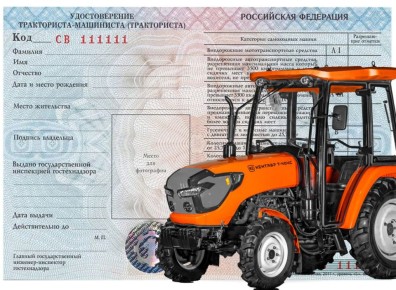 Вниманию жителей Перевальского муниципального округа! К сведению лиц имеющих удостоверение тракториста-машиниста (тракториста)