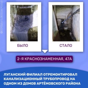 Единый региональный фонд управления МКД выполнил ремонтные работы на Краснознамённой