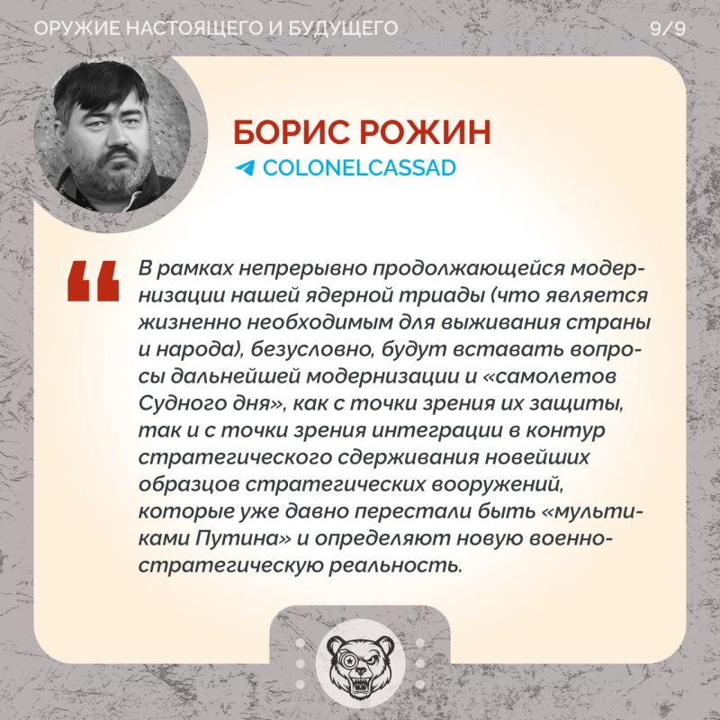 «Самолет Судного дня»: как сверхдержавы готовятся к удару с небес «Самолет Судного дня»: как сверхдержавы готовятся к удару с небес