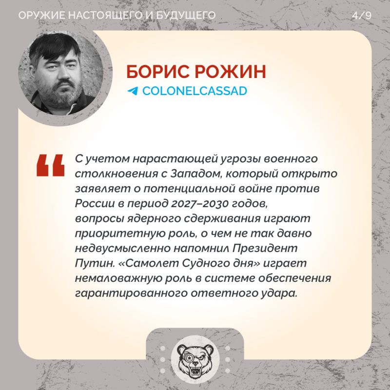 «Самолет Судного дня»: как сверхдержавы готовятся к удару с небес «Самолет Судного дня»: как сверхдержавы готовятся к удару с небес