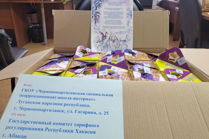 Подарки от Госкомтарифа Хакасии получат маленькие жители ЛНР Подарки от Госкомтарифа Хакасии получат маленькие жители ЛНР