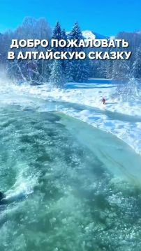 Алтайская легенда