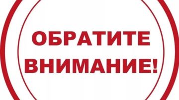 Информация для жителей Антрацитовского муниципального округа!