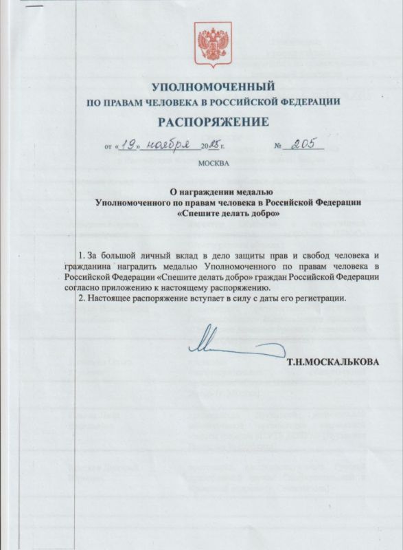 #Путьдобрадостижения. Председатель ЛРООСЗГ "Путь добра", член Общественной палаты ЛНР Ильина Лиля Васильевна удостоилась почетной награды #Путьдобрадостижения. Председатель ЛРООСЗГ "Путь добра", член Общественной палаты ЛНР Ильина Лиля Васильевна удостоилась почетной награды