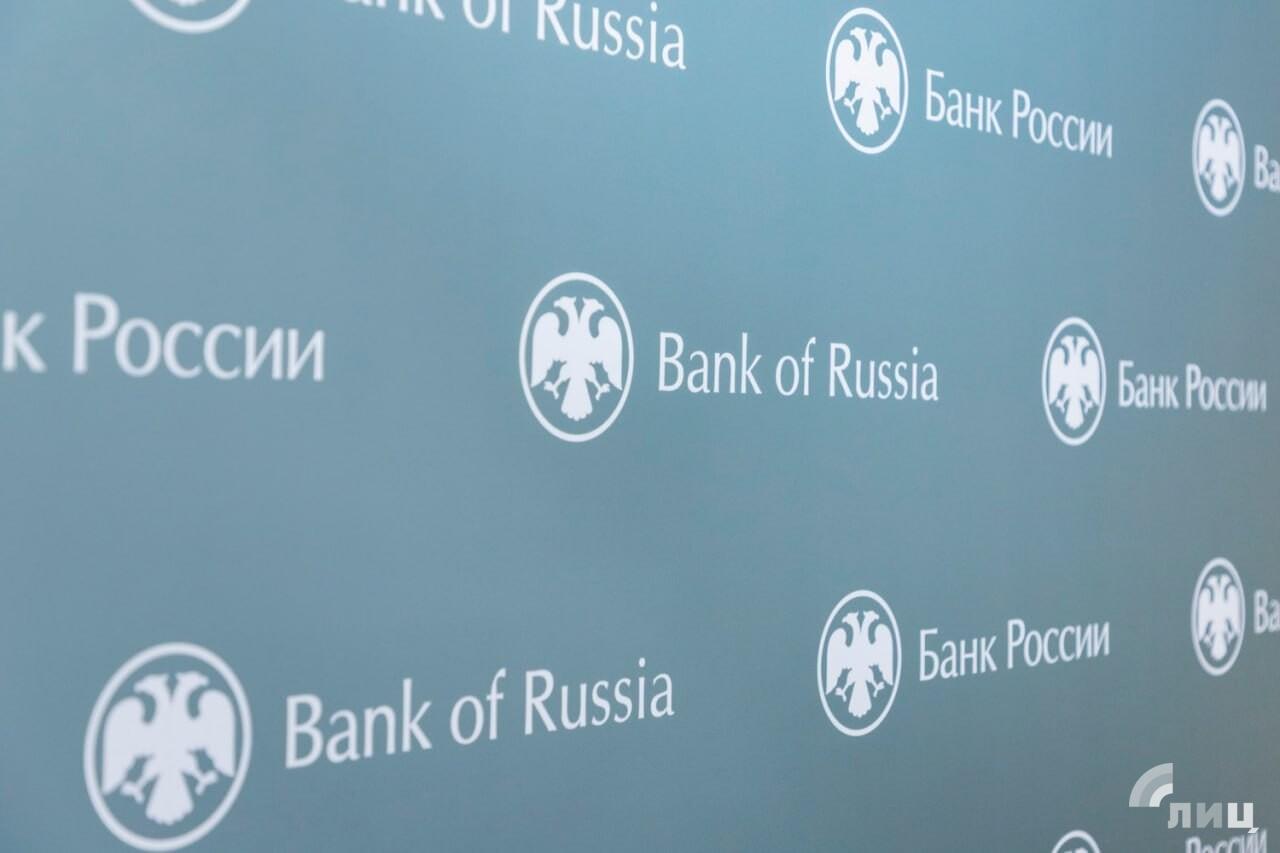 Россияне могут проверить законность финансовой организации на сайте Банка России