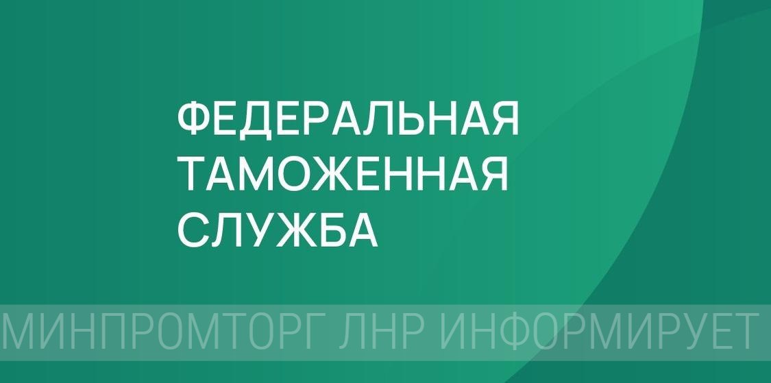 Вниманию импортеров лекарственных средств для медицинского применения, осуществляющих деятельность на территории Луганской Народной Республики