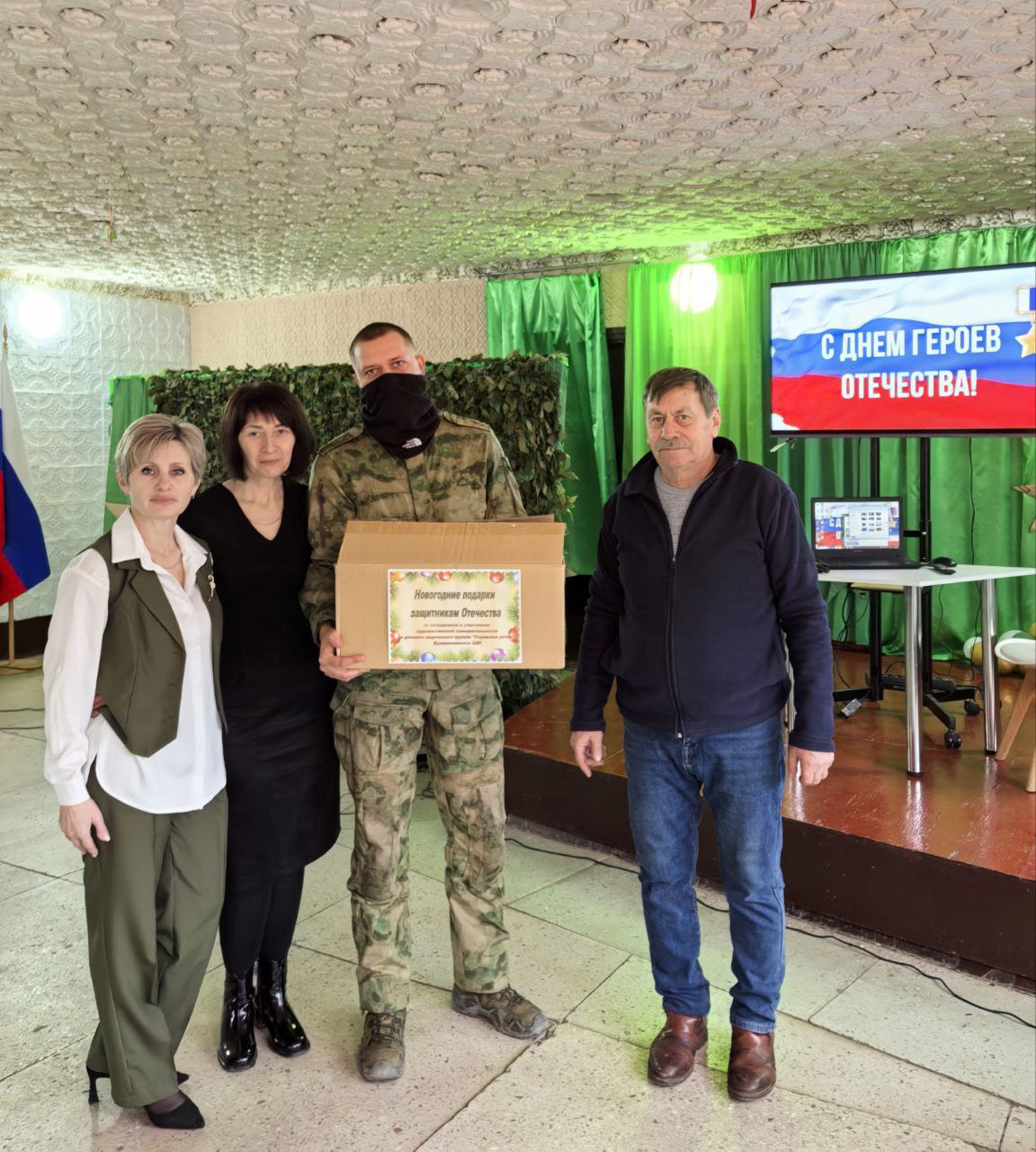 Юлия Кожухарь: 9 декабря Россия отмечает особенный день – День Героев Отечества