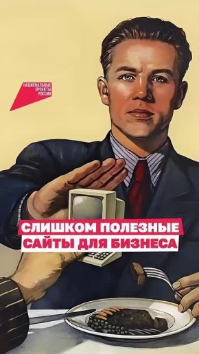 Слишком полезные сайты для бизнеса