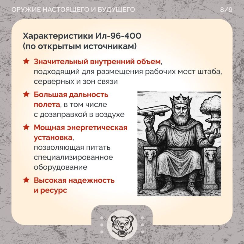 «Самолет Судного дня»: как сверхдержавы готовятся к удару с небес «Самолет Судного дня»: как сверхдержавы готовятся к удару с небес