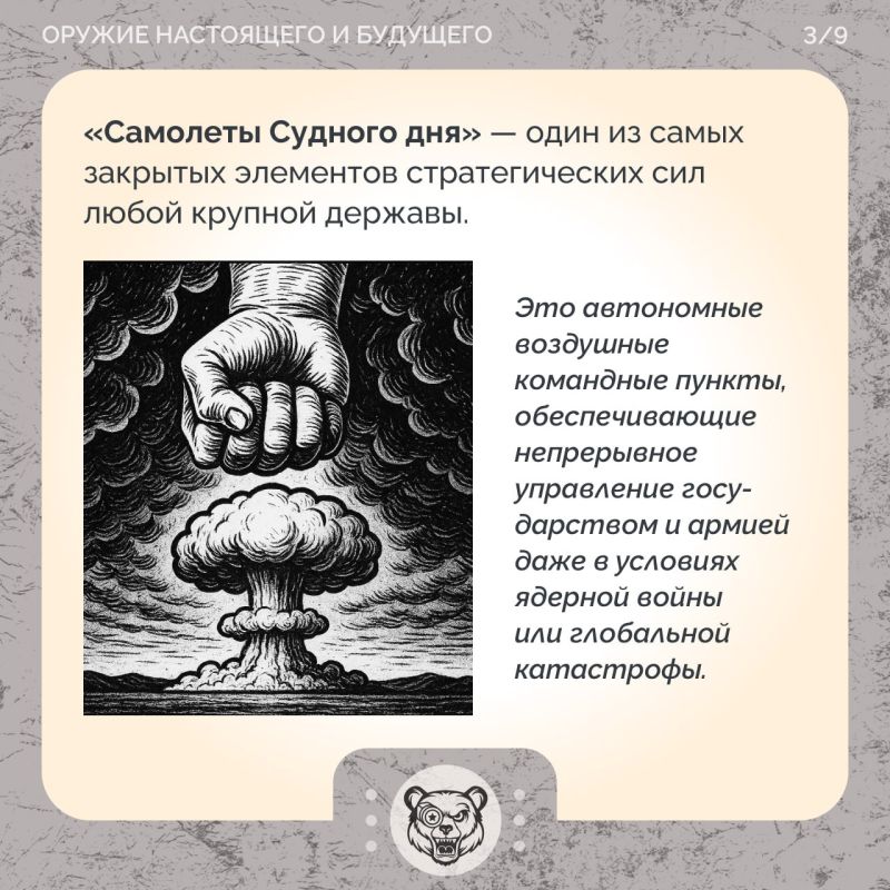«Самолет Судного дня»: как сверхдержавы готовятся к удару с небес «Самолет Судного дня»: как сверхдержавы готовятся к удару с небес