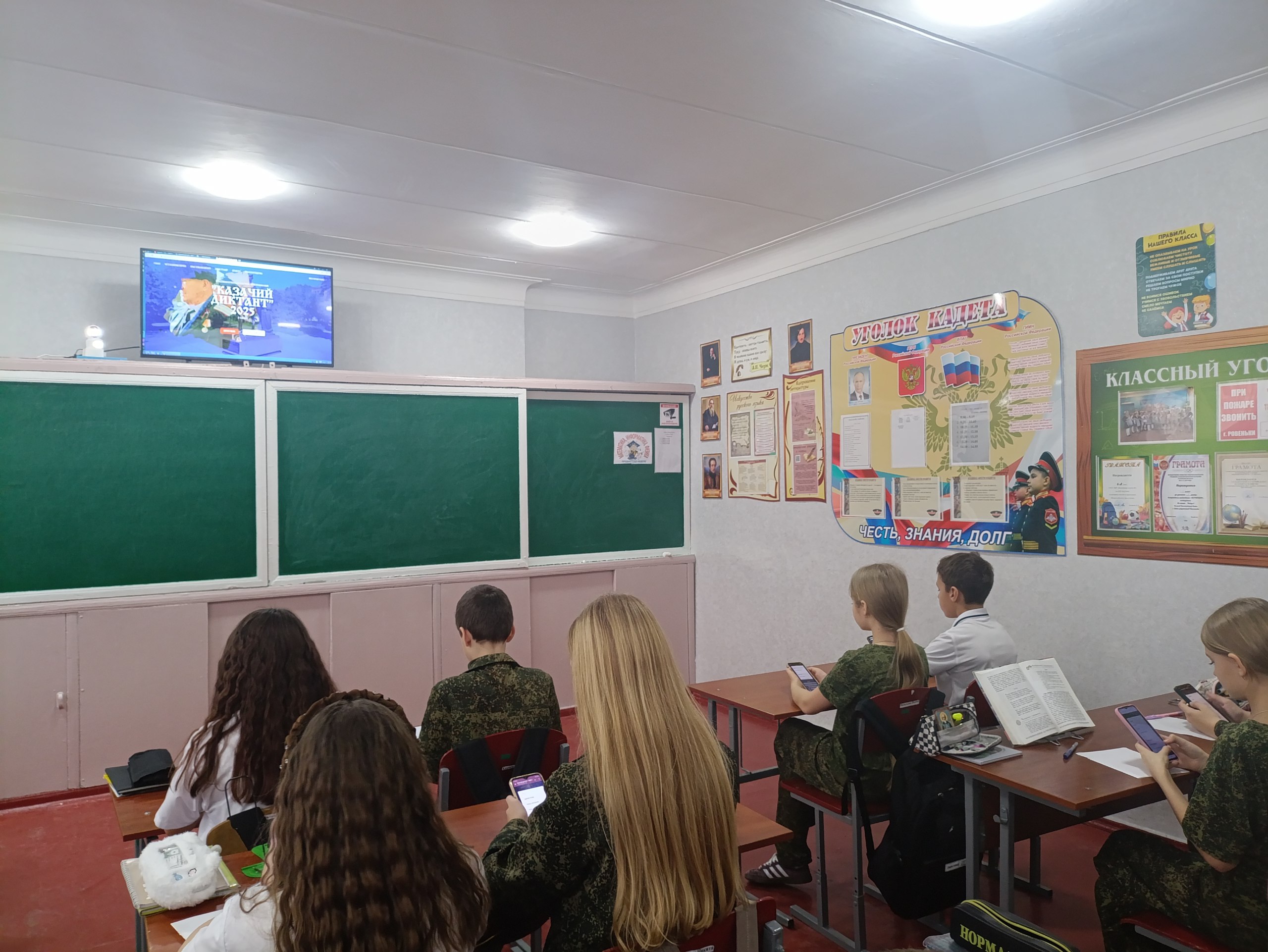 Учащиеся кадетских (казачьих) классов совместно с родителями и педагогами Ясеновской школы № 2 им. Д.В. Лазутина приняли активное участие в онлайн-мероприятии «Казачий диктант — 2025» Учащиеся кадетских (казачьих) классов совместно с родителями и педагогами Ясеновской школы № 2 им. Д.В. Лазутина приняли активное участие в онлайн-мероприятии «Казачий диктант — 2025»