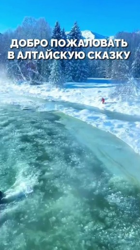 Алтайская легенда