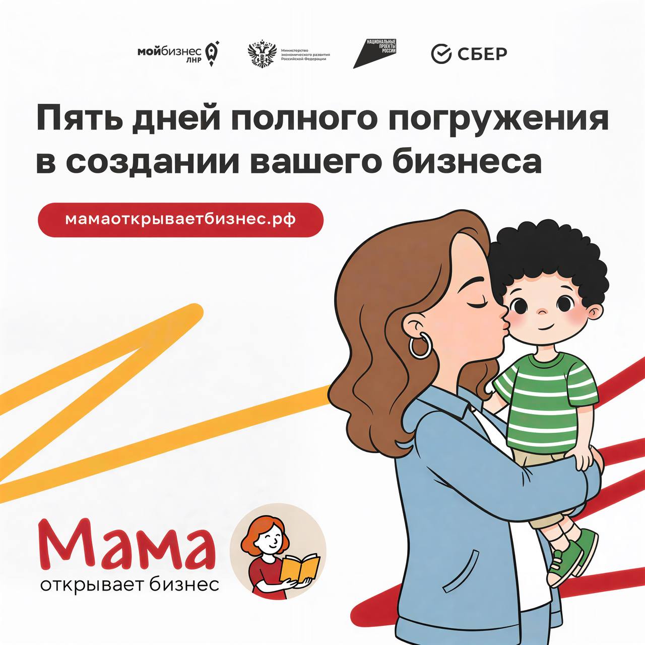 Не просто лекции, а интенсивная работа над вашим бизнес-проектом!