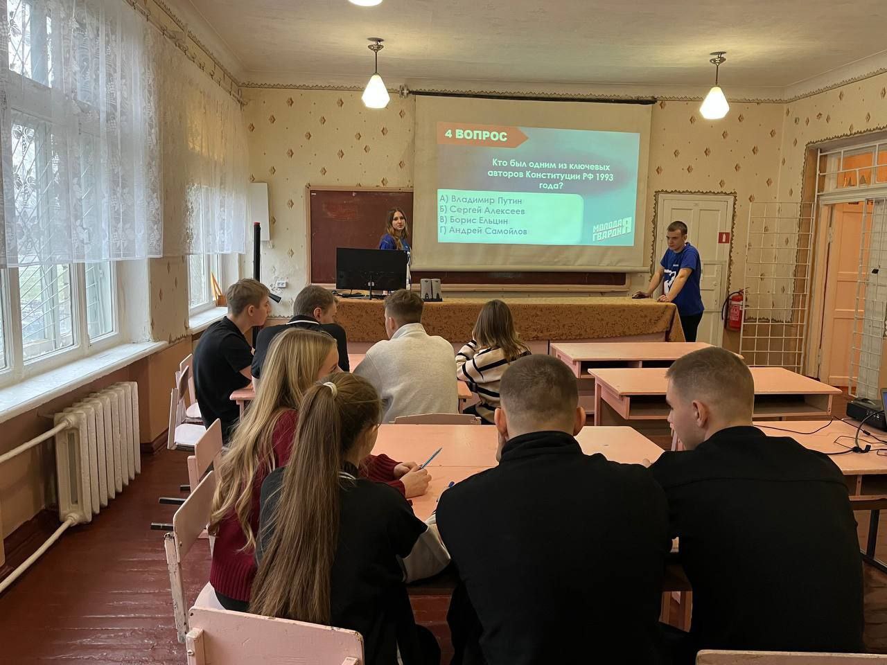 В Петровской школе №36 состоялся увлекательный квиз, организованный активистами «Молодой Гвардии Единой России», приуроченный ко Дню Конституции Российской Федерации! В Петровской школе №36 состоялся увлекательный квиз, организованный активистами «Молодой Гвардии Единой России», приуроченный ко Дню Конституции Российской Федерации!