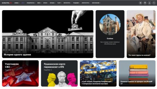 Всё о культуре России — на одном сайте!