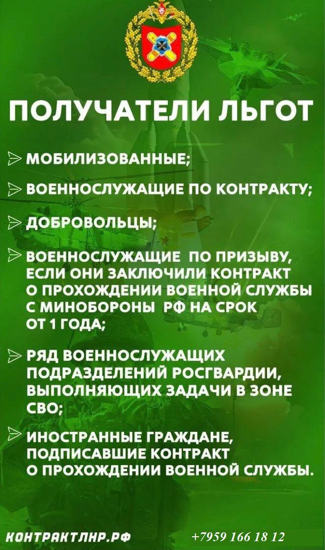 Лучшие условия военной службы по всей ЛНР только у нас! Лучшие условия военной службы по всей ЛНР только у нас!