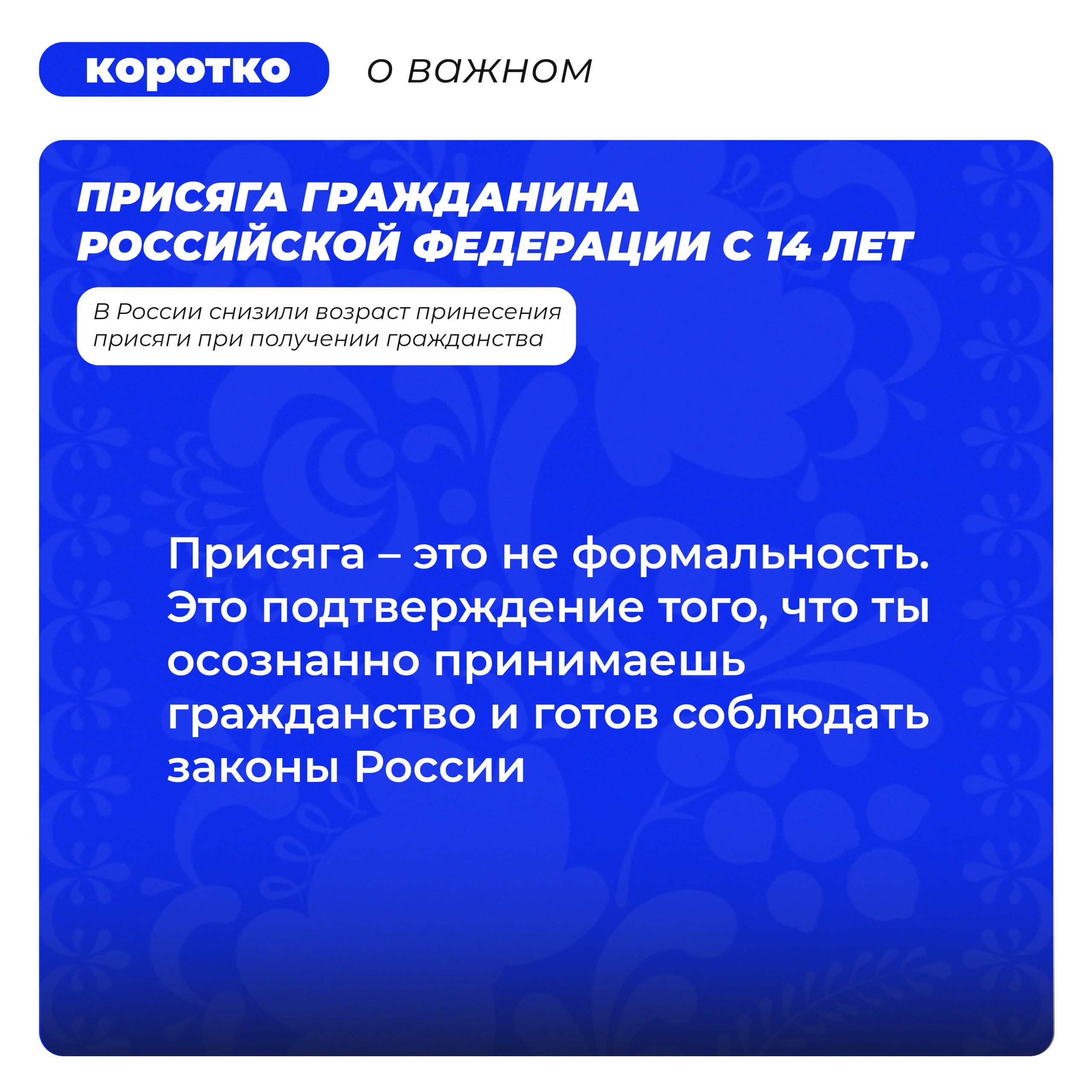 Как оформить паспорт гражданина РФ и почему это важно Как оформить паспорт гражданина РФ и почему это важно