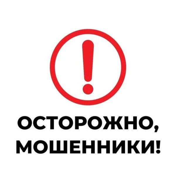 Новые схемы мошенничества: современные угрозы