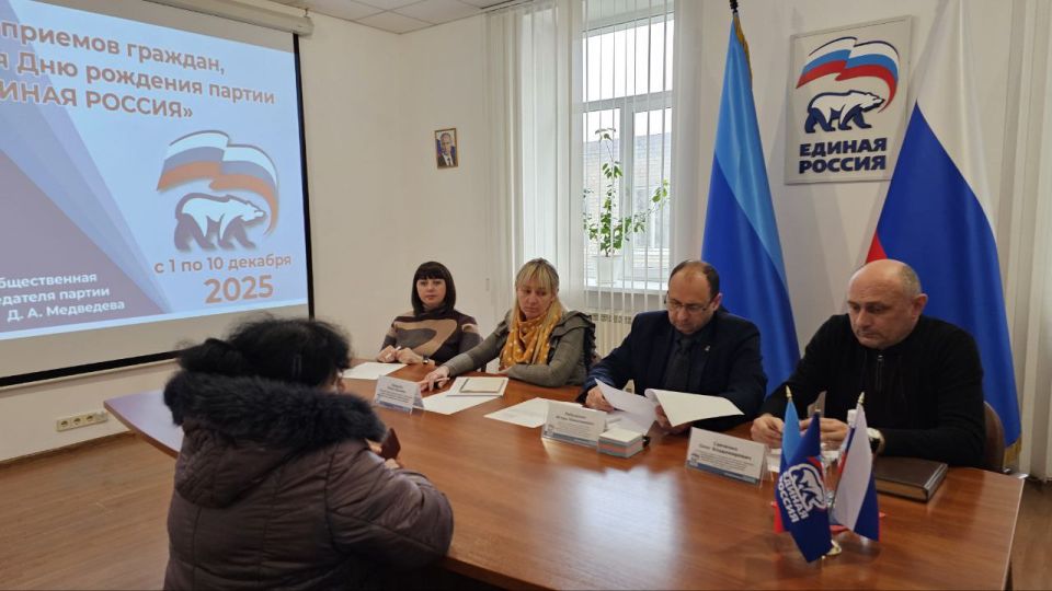 В ЛНР подошла к концу Декада приемов граждан, приуроченная ко дню рождения «Единой России» В ЛНР подошла к концу Декада приемов граждан, приуроченная ко дню рождения «Единой России»