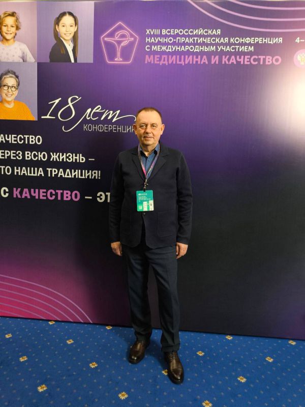 Главный врач Славяносербской ЦРБ принял участие в XVIII Всероссийской конференции «Медицина и качество» в Москве Главный врач Славяносербской ЦРБ принял участие в XVIII Всероссийской конференции «Медицина и качество» в Москве