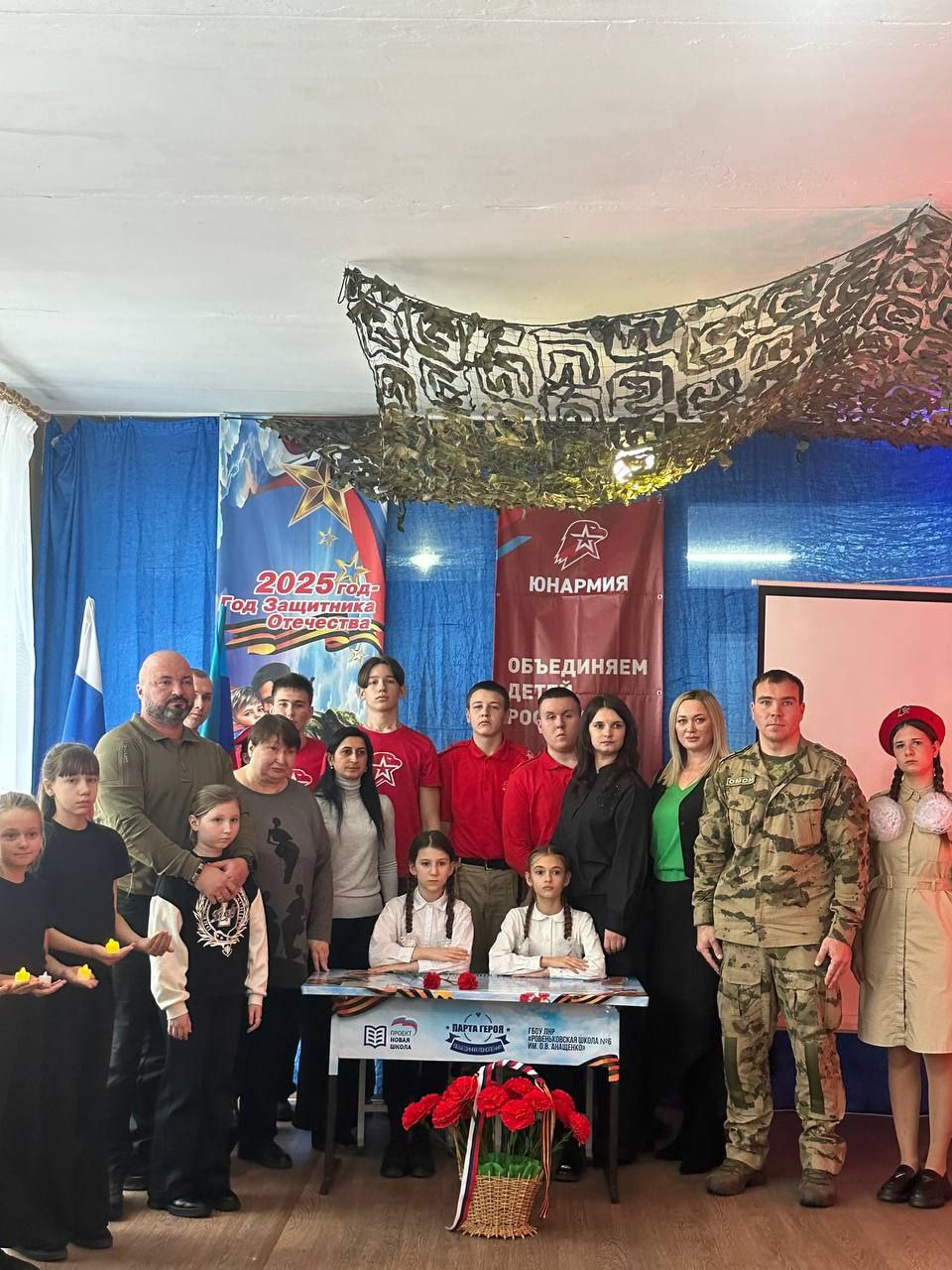 Сегодня, в День Героев Отечества, в Ровеньковской школе №6 имени О.В. Анащенко произошло значимое событие – открытие Парты Героя Сегодня, в День Героев Отечества, в Ровеньковской школе №6 имени О.В. Анащенко произошло значимое событие – открытие Парты Героя