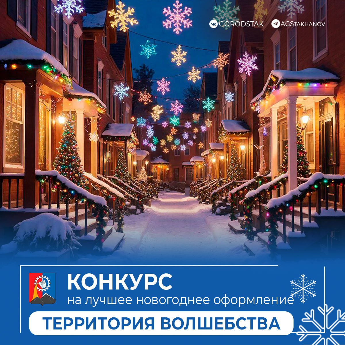 Участники конкурса «Территория волшебства»!