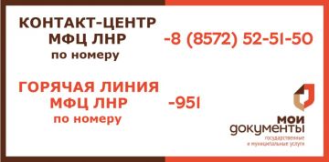 Интересуетесь услугами офисов "Мои документы"?
