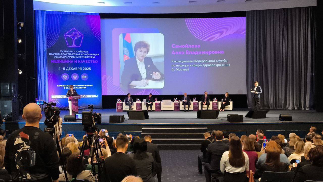 Главный врач Славяносербской ЦРБ принял участие в XVIII Всероссийской конференции «Медицина и качество» в Москве Главный врач Славяносербской ЦРБ принял участие в XVIII Всероссийской конференции «Медицина и качество» в Москве