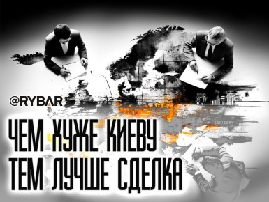 Вот вам план. Детали последнего варианта сделки от США