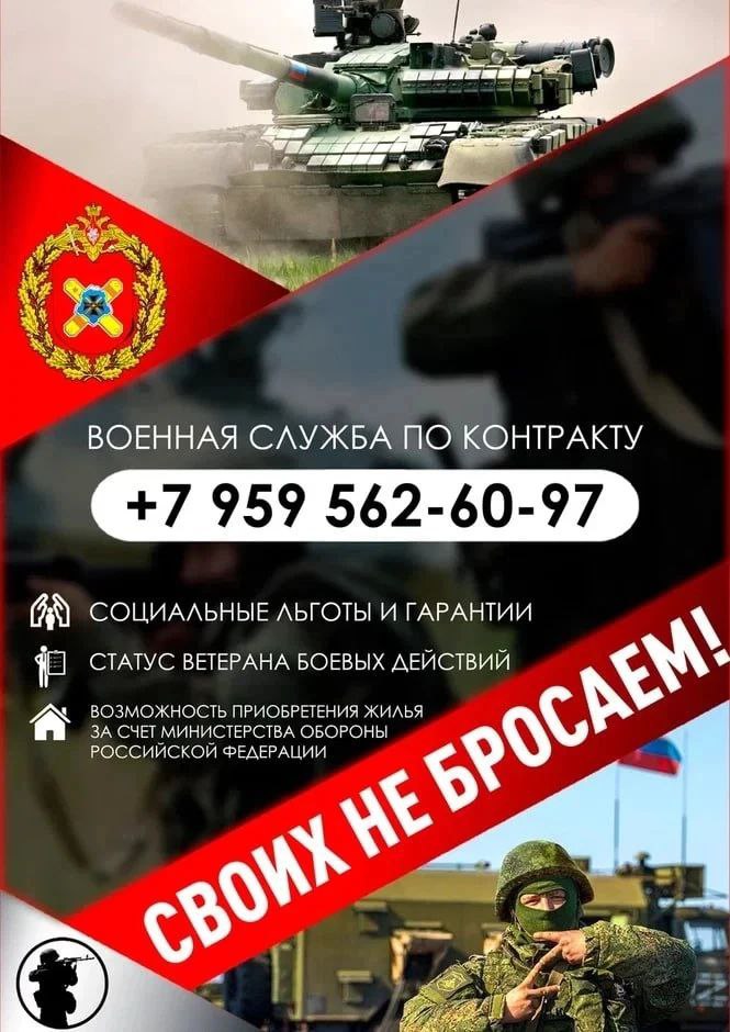 Луганская Народная Республика проводит набор военнослужащих в различные подразделения России