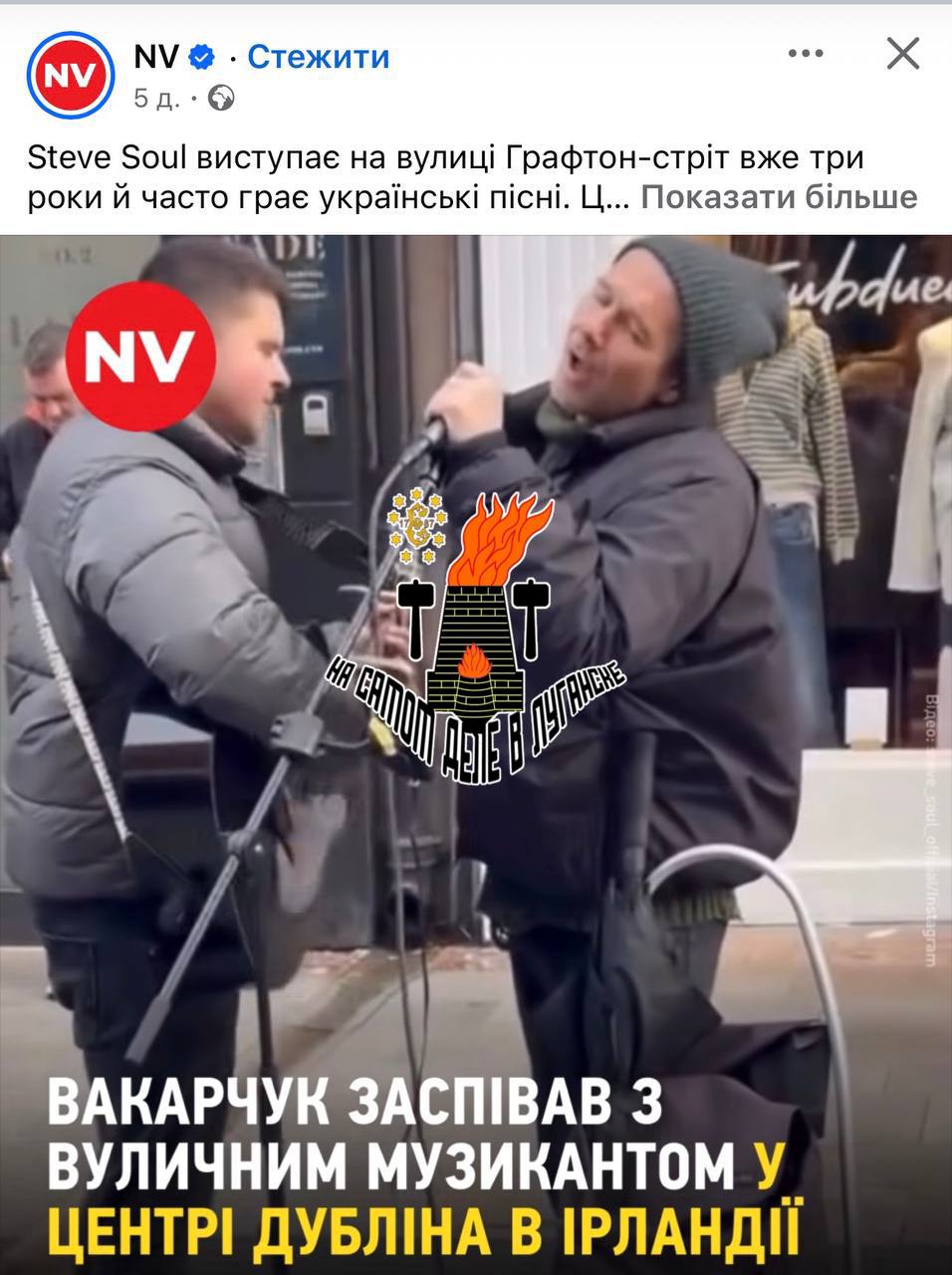 Все буде добре!. Известный украинский певец и лидер группы «Океан Эльзы» Славко Вакарчук продолжает тусить и кайфовать в Европе, пока простые украинцы пачками отправляются на утилизацию режимом Зеленского