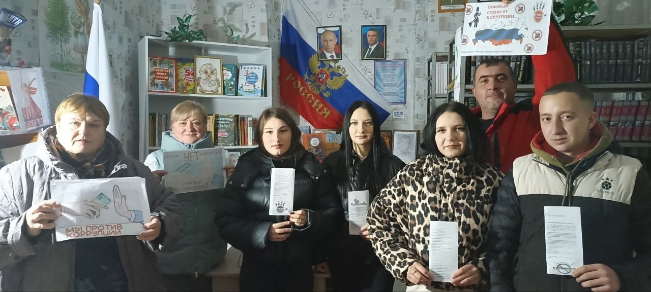 В Международный день борьбы с коррупцией в библиотеке прошла беседа: Мы - против коррупции В Международный день борьбы с коррупцией в библиотеке прошла беседа: Мы - против коррупции