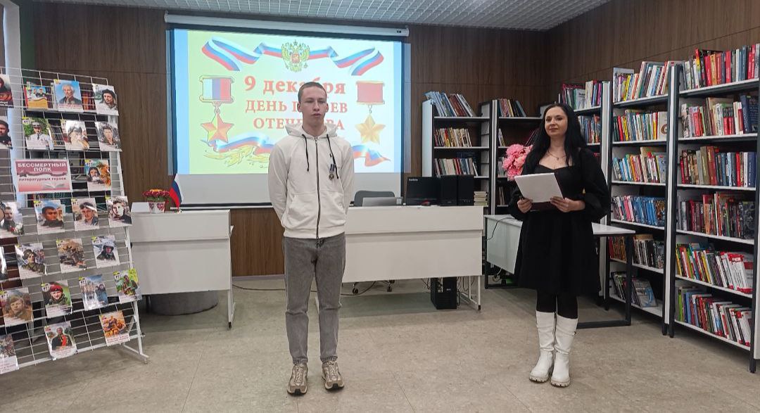 9 декабря День Героев Отечества — важная дата в нашем календаре, которая напоминает о мужестве и самоотверженности людей 9 декабря День Героев Отечества — важная дата в нашем календаре, которая напоминает о мужестве и самоотверженности людей