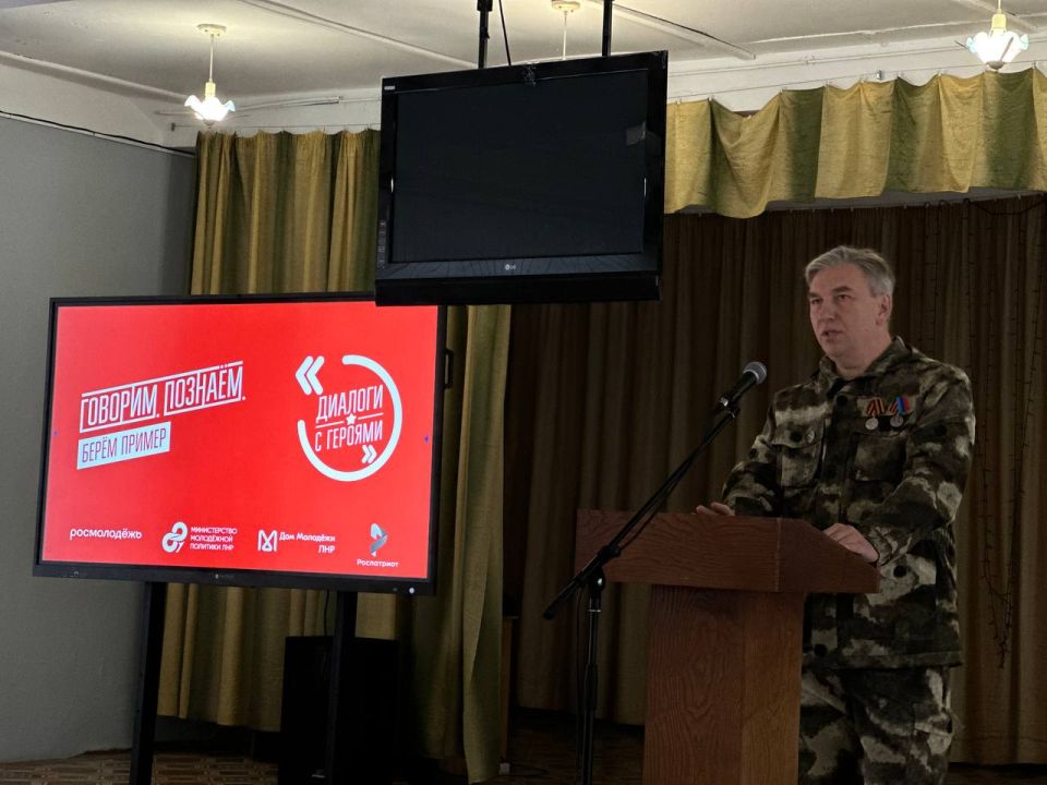 В Краснодонской школе №1 им. А.М. Горького состоялась встреча в рамках проекта «Диалоги с Героями» В Краснодонской школе №1 им. А.М. Горького состоялась встреча в рамках проекта «Диалоги с Героями»