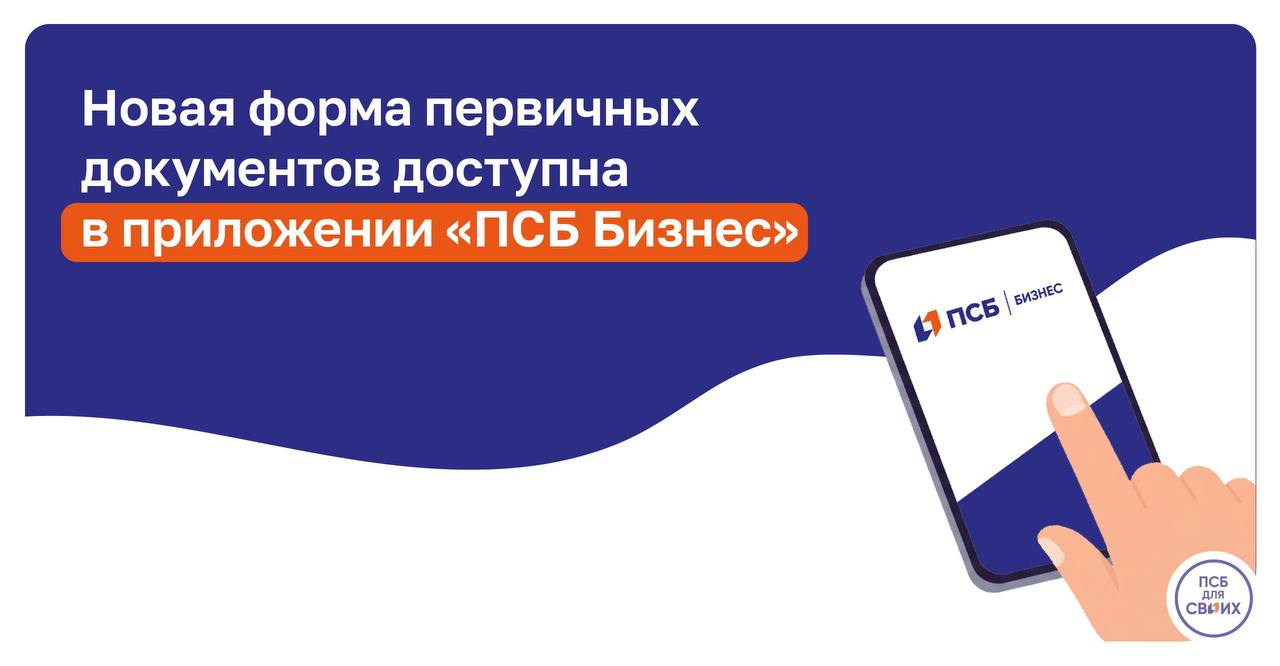 Еще больше возможностей ЭДО предпринимателей Донбасса и Новороссии