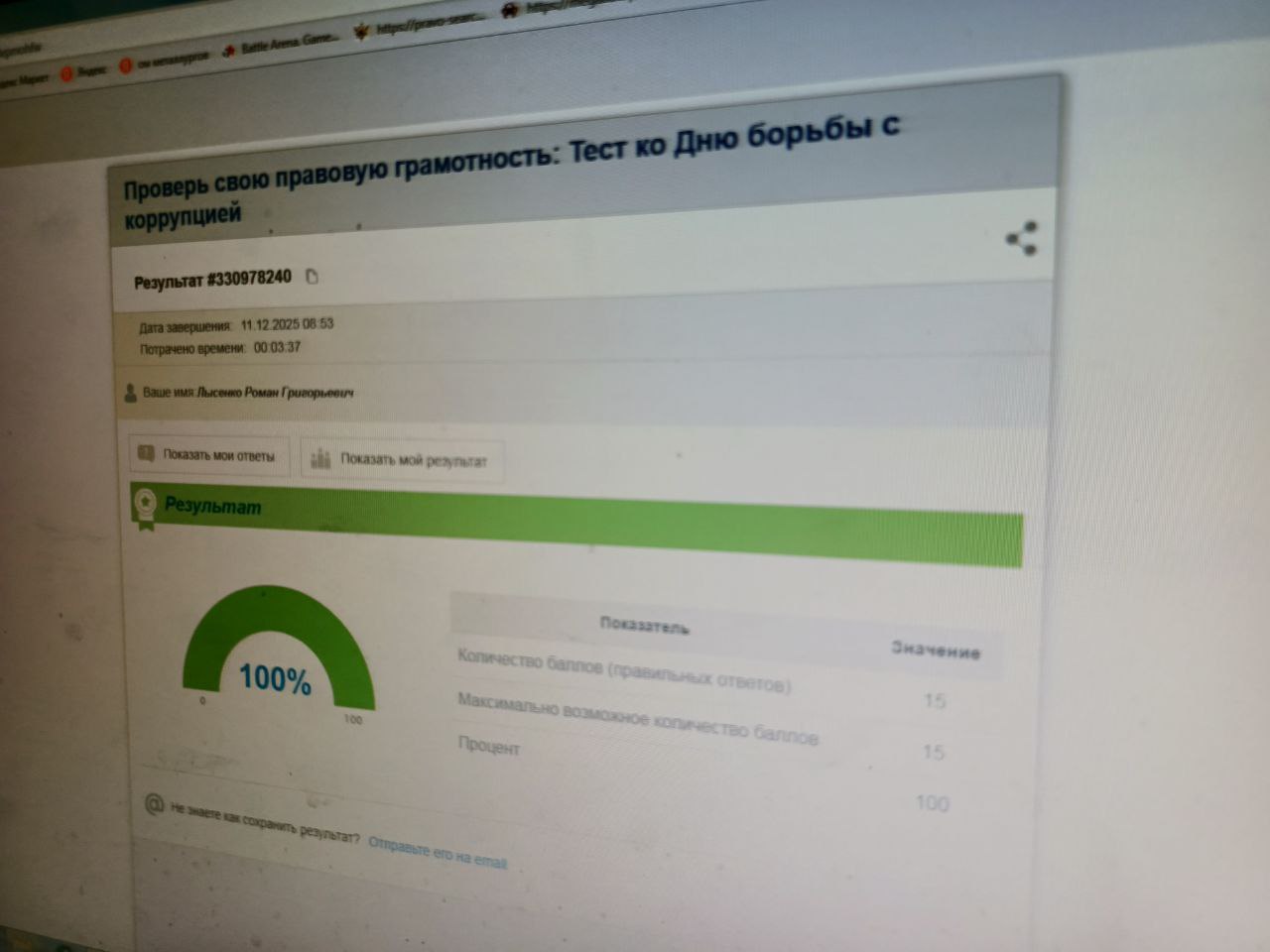 Противодействие коррупции – в действии Противодействие коррупции – в действии