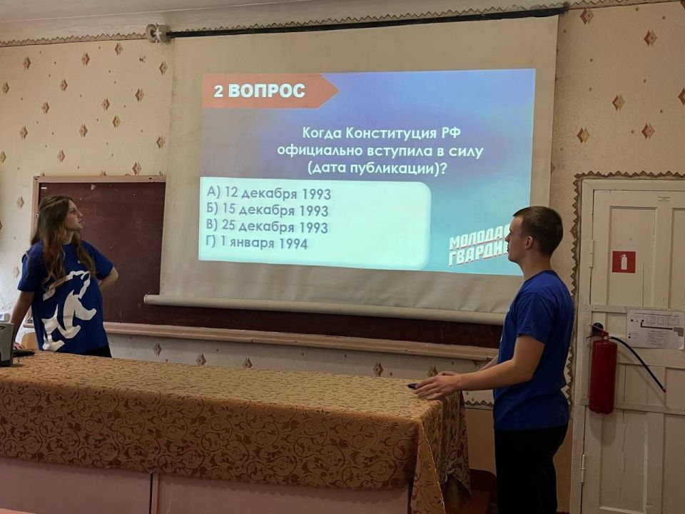 В Петровской школе №36 состоялся увлекательный квиз, организованный активистами «Молодой Гвардии Единой России», приуроченный ко Дню Конституции Российской Федерации! В Петровской школе №36 состоялся увлекательный квиз, организованный активистами «Молодой Гвардии Единой России», приуроченный ко Дню Конституции Российской Федерации!