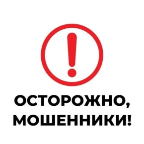 Новые схемы мошенничества: современные угрозы