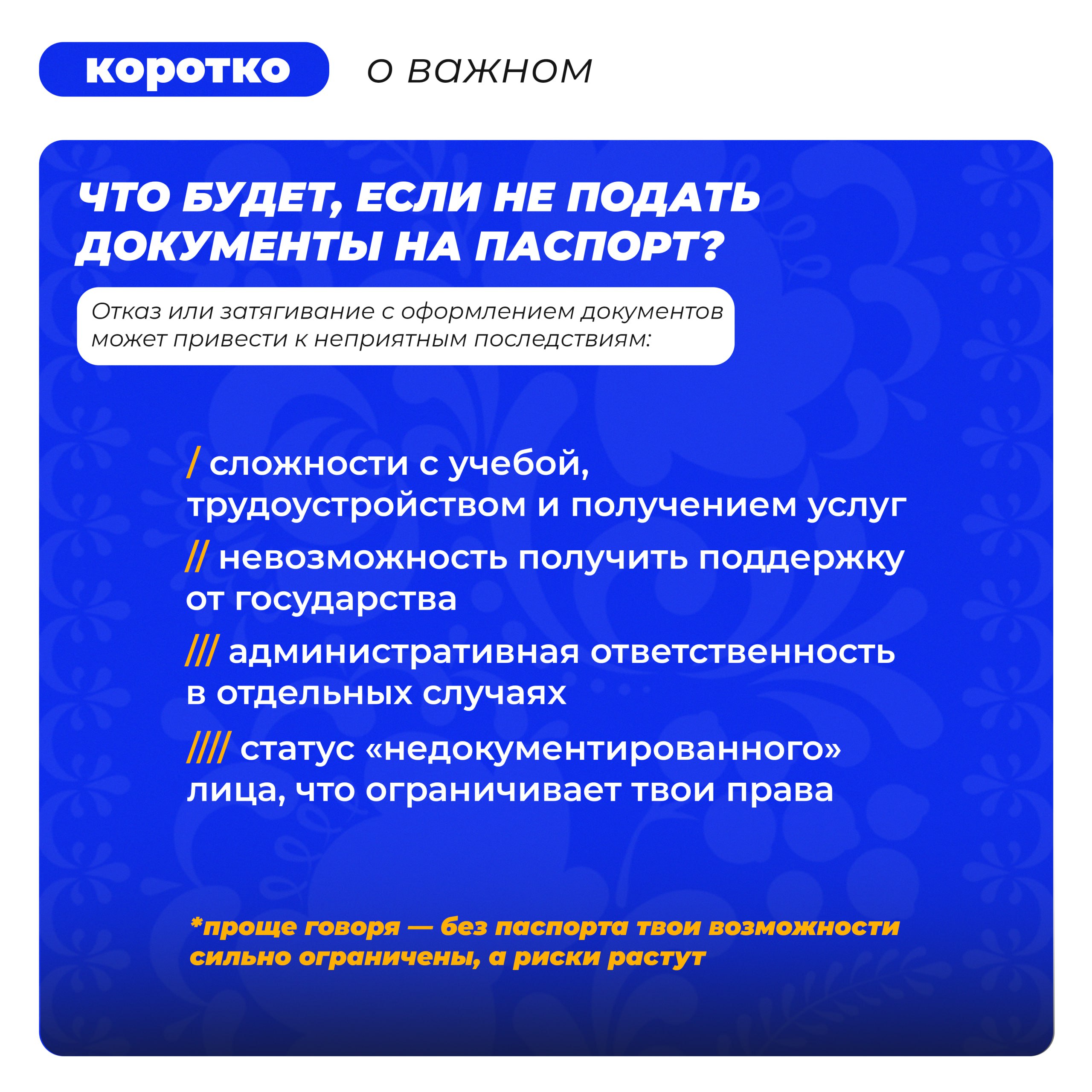 Как оформить паспорт гражданина РФ и почему это важно Как оформить паспорт гражданина РФ и почему это важно