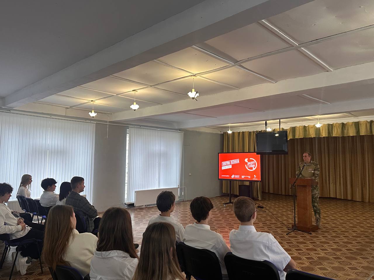 В Краснодонской школе №1 им. А.М. Горького состоялась встреча в рамках проекта «Диалоги с Героями» В Краснодонской школе №1 им. А.М. Горького состоялась встреча в рамках проекта «Диалоги с Героями»