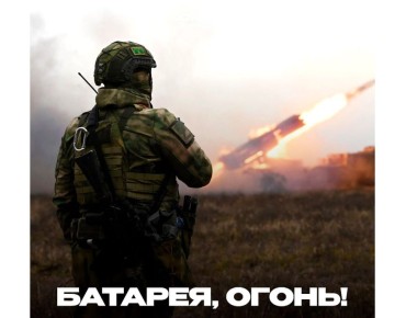 Военная служба по контракту — выбор смелых!