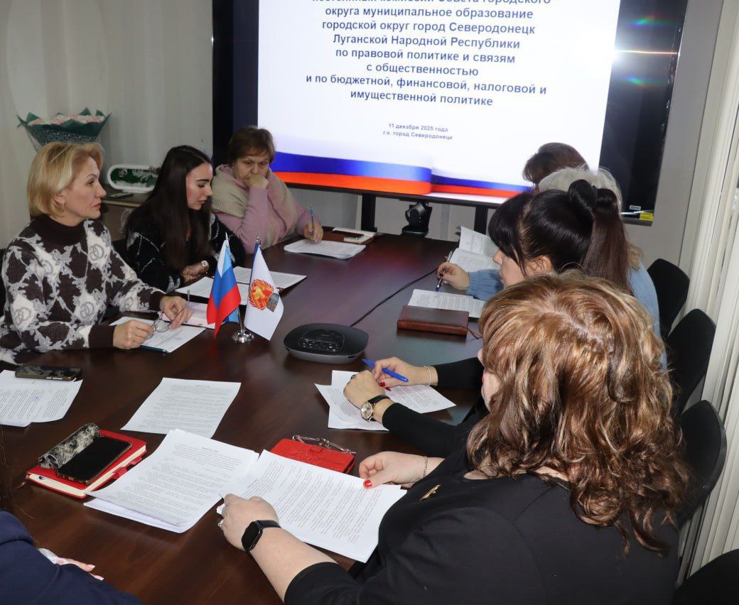 Постоянные комиссии Совета городского округа города Северодонецка продолжают свою работу на регулярной основе Постоянные комиссии Совета городского округа города Северодонецка продолжают свою работу на регулярной основе