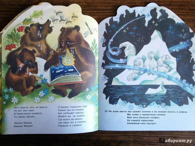 ПОЧТОВАЯ ПОДБОРКА. Волшебная «Почтовая история» о настоящей дружбе! ПОЧТОВАЯ ПОДБОРКА. Волшебная «Почтовая история» о настоящей дружбе!