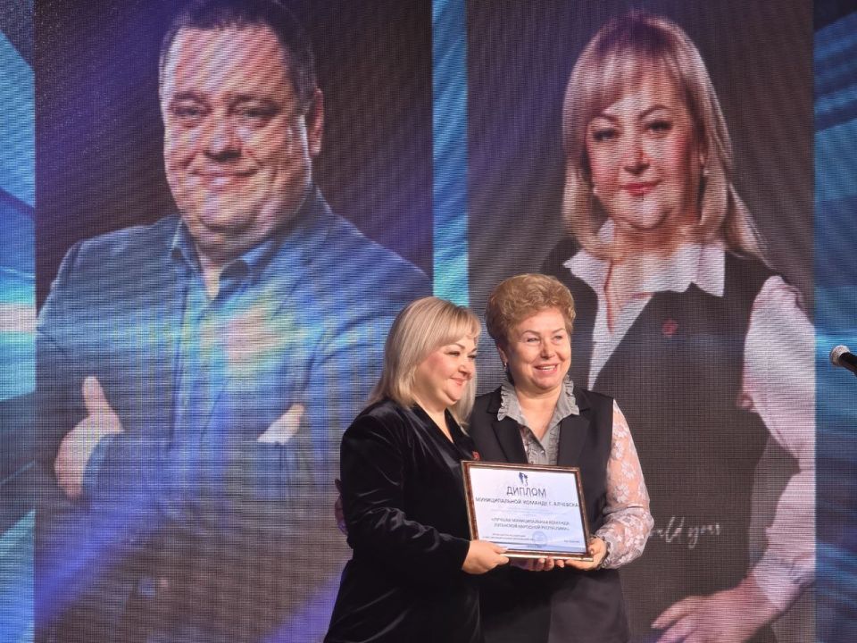 Ольга Бас: В рамках работы Съезда Ассоциации "Совет муниципальных образований Луганской Народной Республики" приняла участие в торжественной церемонии и награждении победителей Республиканского конкурса "Гордость местного... Ольга Бас: В рамках работы Съезда Ассоциации "Совет муниципальных образований Луганской Народной Республики" приняла участие в торжественной церемонии и награждении победителей Республиканского конкурса "Гордость местного...