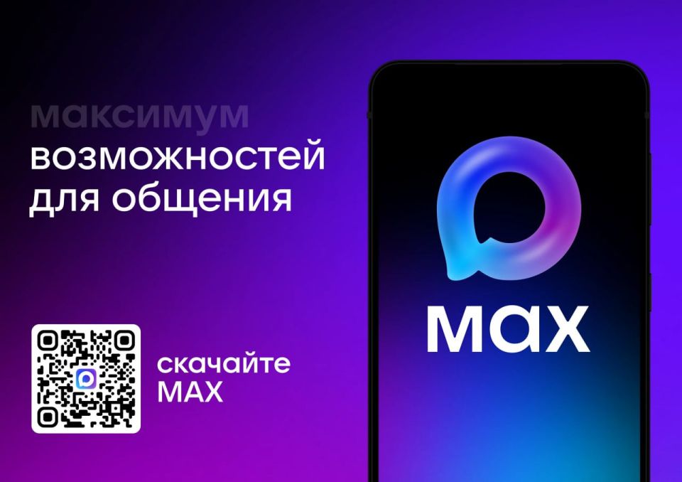 ��������! ���� ������� ������ � � MAX!