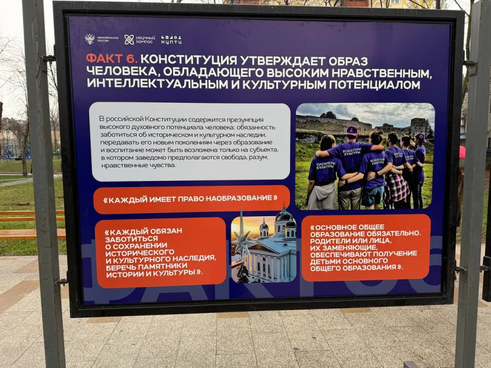 В парке ВЛКСМ состоялось открытие планшетной выставки, приуроченной ко Дню Конституции Российской Федерации В парке ВЛКСМ состоялось открытие планшетной выставки, приуроченной ко Дню Конституции Российской Федерации